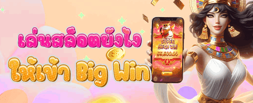 หมุนฟรีสล็อตยอดฮิต 200 ครั้ง promotion banner