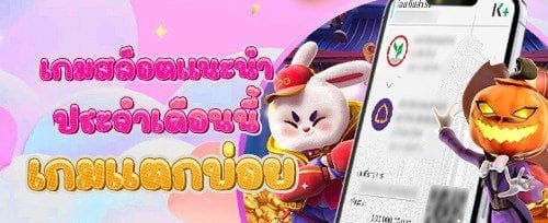 โปรโมชั่นนาทีทอง Slot promotion banner